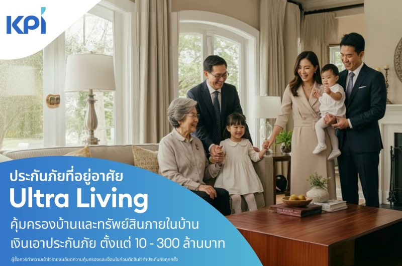 PR Ultra Living 1440x943px
