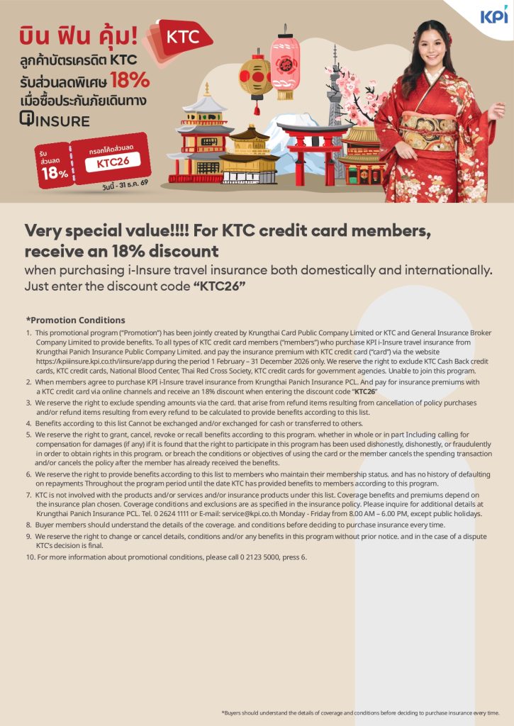 Promotion Detail Document KTC 2026 ENG 1 page 0001