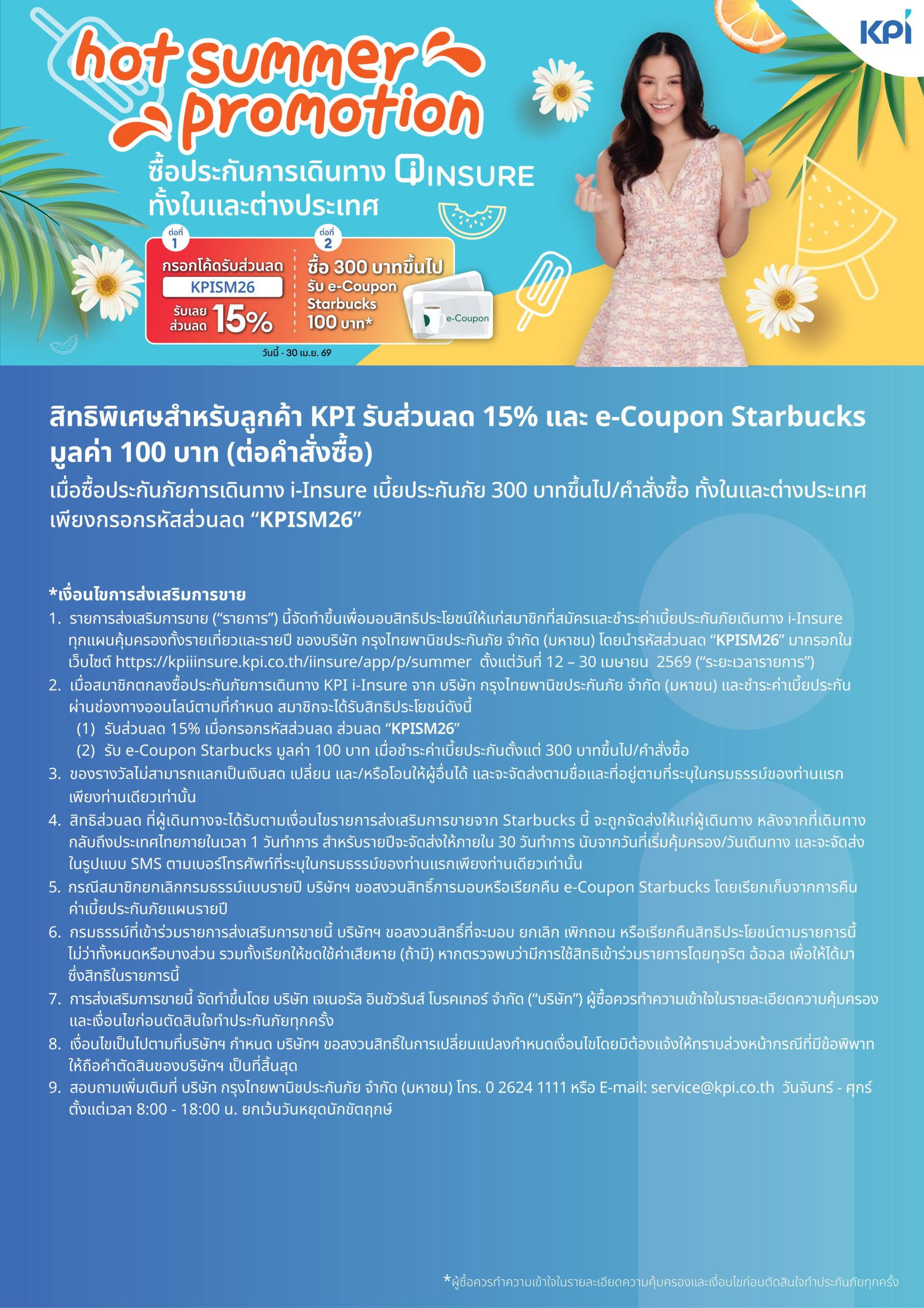 Promotion Detail Document Index Living mall 2026 TH