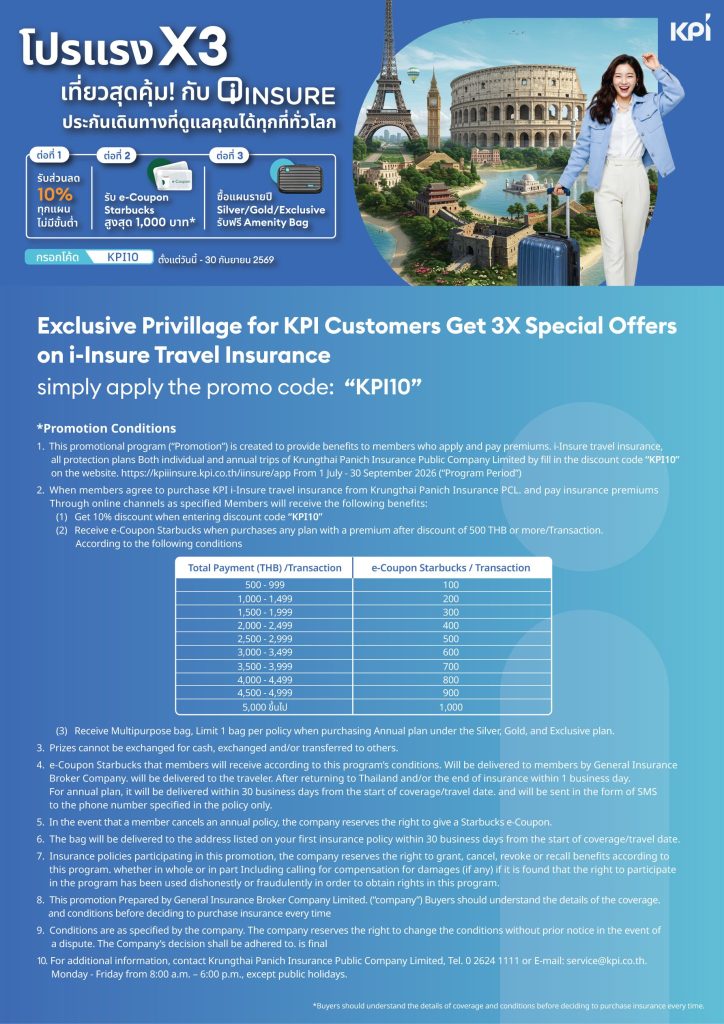 Promotion Detail Document i Insure Website 2026 ENG