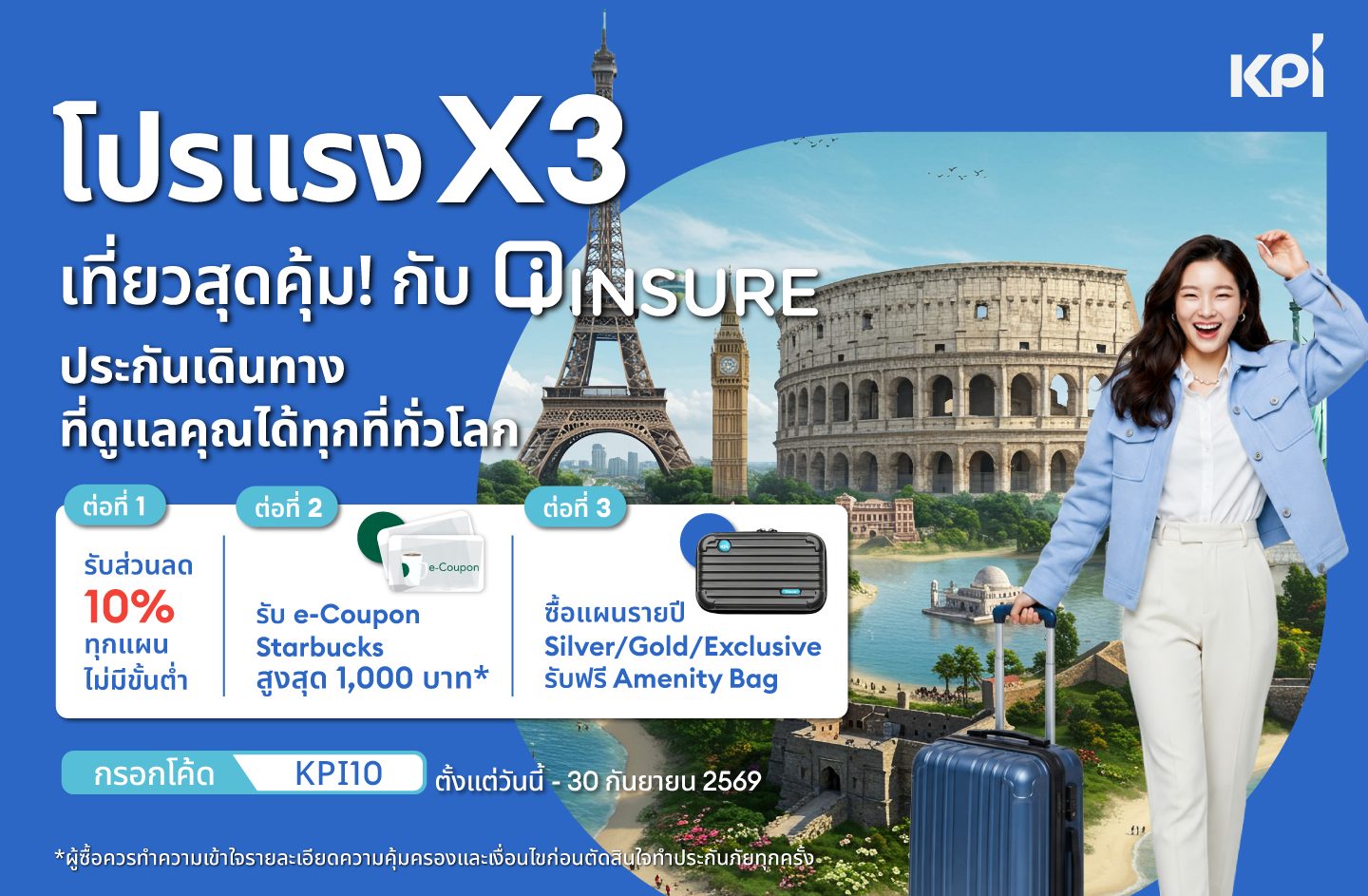 Promotion i Insure KPI July 1440x943px